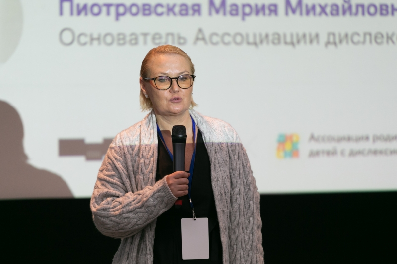 Итоги Научно-практической конференции «Школьные трудности: современные стратегии помощи детям»