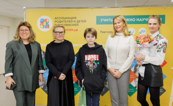 Неделя осведомленности о дислексии стартовала открытием выставки рисунков «Ожившие буквы»